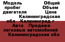  › Модель ­ Audi A8 › Общий пробег ­ 220 000 › Объем двигателя ­ 3 700 › Цена ­ 250 000 - Калининградская обл., Калининград г. Авто » Продажа легковых автомобилей   . Калининградская обл.